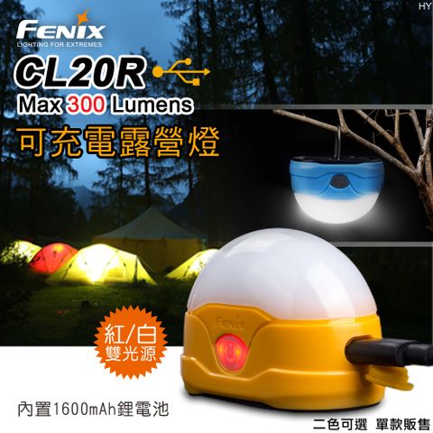 Fenix CL20R 可充電露營燈