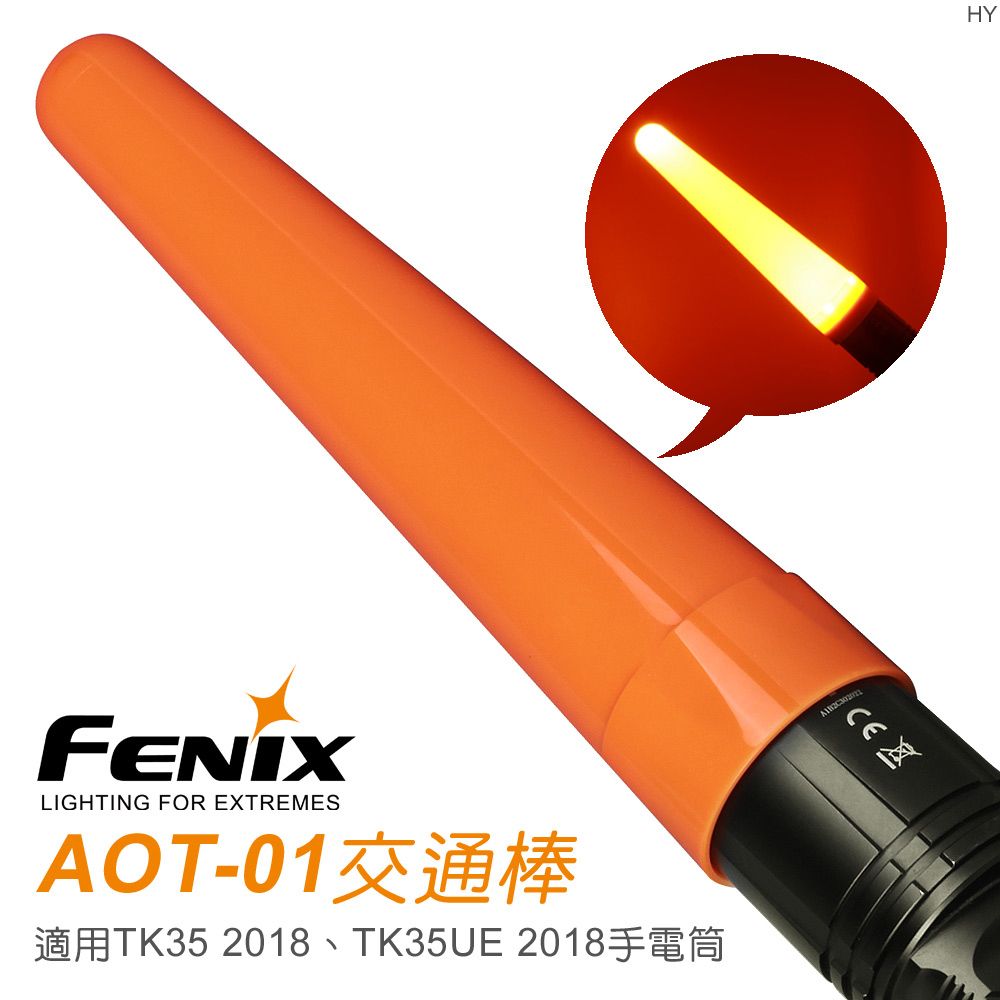 Fenix 手電筒交通棒AOT-01