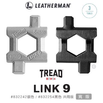 Leatherman Tread Link 9 寬版-共用版 ( #832242 銀色、#832254 黑色 )