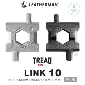 Leatherman Tread Link 10 寬版-共用版 ( #832243 銀色、#832255 黑色 )