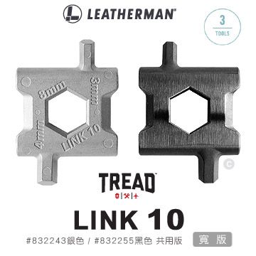 LEATHERMAN Tread Link 10 寬版-共用版 ( #832243 銀色#832255 黑色 )