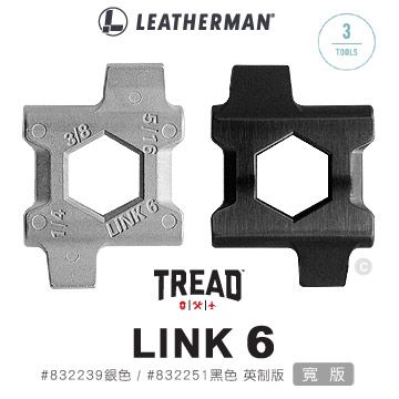 Leatherman Tread Link 6 寬版-英制版 ( #832239銀色、#832251黑色 )