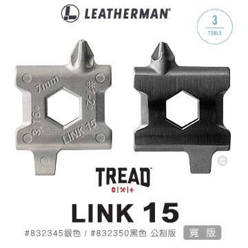 Leatherman Tread Link 15 寬版-公制版 ( #832345 銀色、#832350 黑色)
