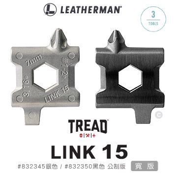 LEATHERMAN Tread Link 15 寬版-公制版 ( #832345 銀色#832350 黑色)