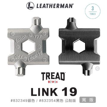 Leatherman Tread Link 19 寬版-公制版( #832349 銀色、#832354 黑色 )
