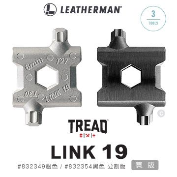 LEATHERMAN Tread Link 19 寬版-公制版( #832349 銀色#832354 黑色 )