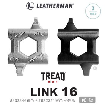Leatherman Tread Link 16 寬版-公制版( #832346 銀色、#832351 黑色 )