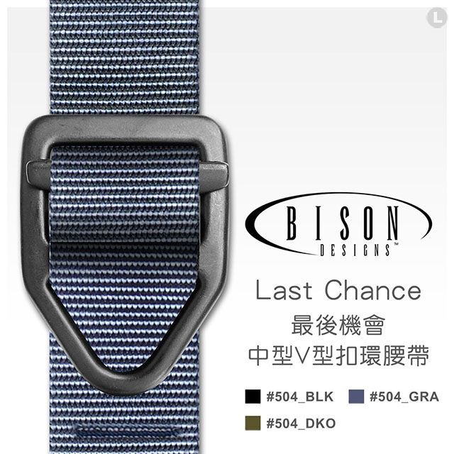 BISON  DESIGNS LAST CHANCE 最後機會V型鍍黑扣環腰帶 #504