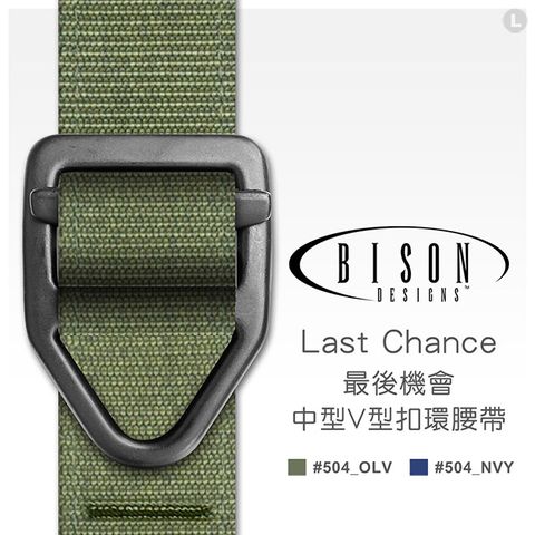 BISON DESIGNS LAST CHANCE 最後機會V型鍍黑扣環腰帶 #504