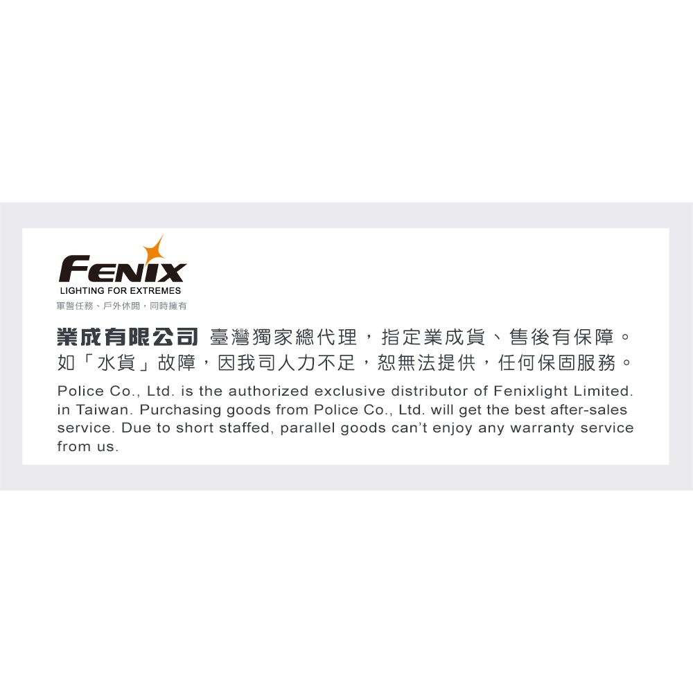 Fenix  E20 V2.0 便攜EDC手電筒