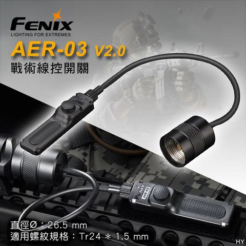 Fenix AER-03 V2.0戰術線控開關