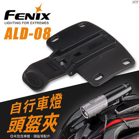 Fenix 自行車燈頭盔夾#ALD-08