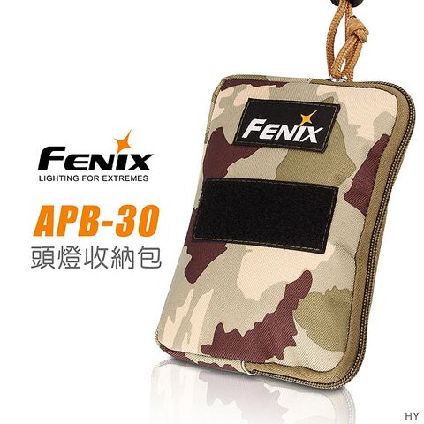 Fenix APB-30 頭燈收納包