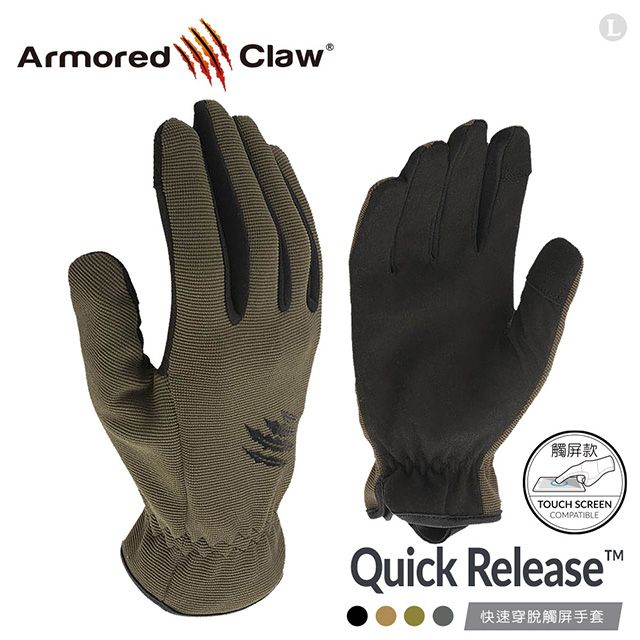 Armored Claw  Quick Release 快速穿脫觸屏手套