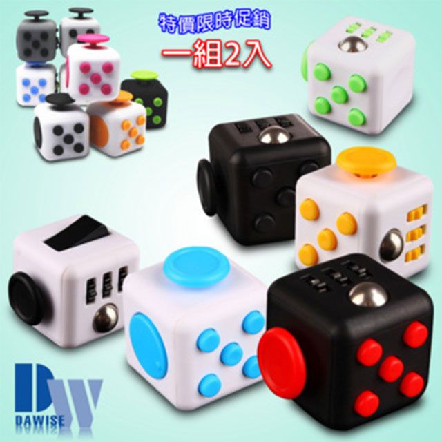  (一組2入)FC01神奇舒壓魔術方塊(Fidget Cube)(顏色隨機)  