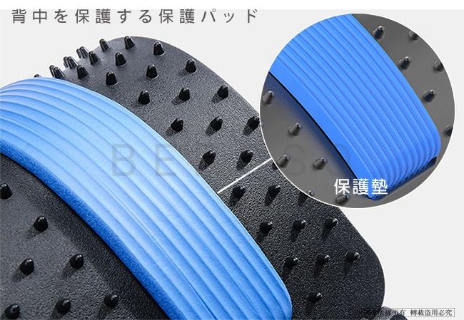 背中を保護する保護パッド保護墊 必