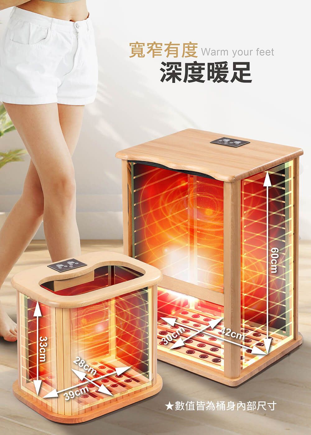 寬窄有度 Warm your feet深度暖足33cm28cm39cmsom42cm60cm★數值皆為桶身內部尺寸
