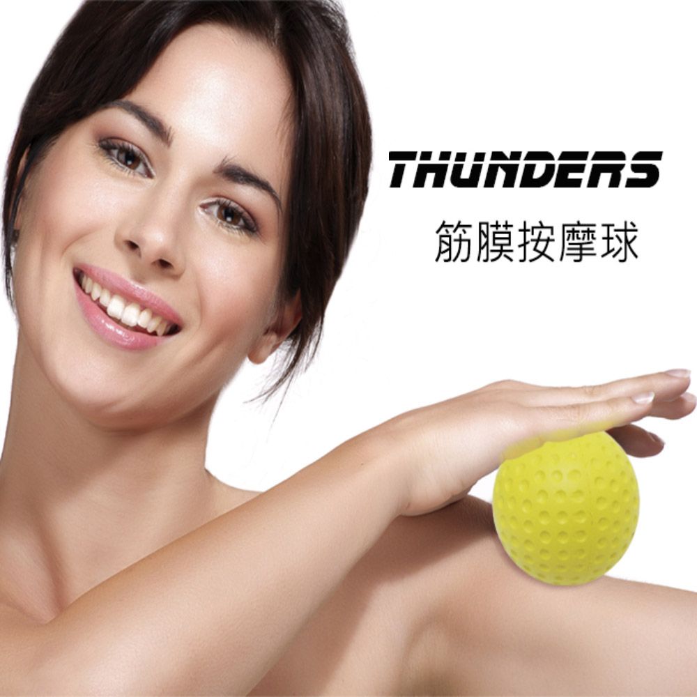 Thunders 桑德斯筋膜按摩球(黃色2入)~紓壓減壓 放鬆肌肉 鬆弛筋膜 解放激痛點