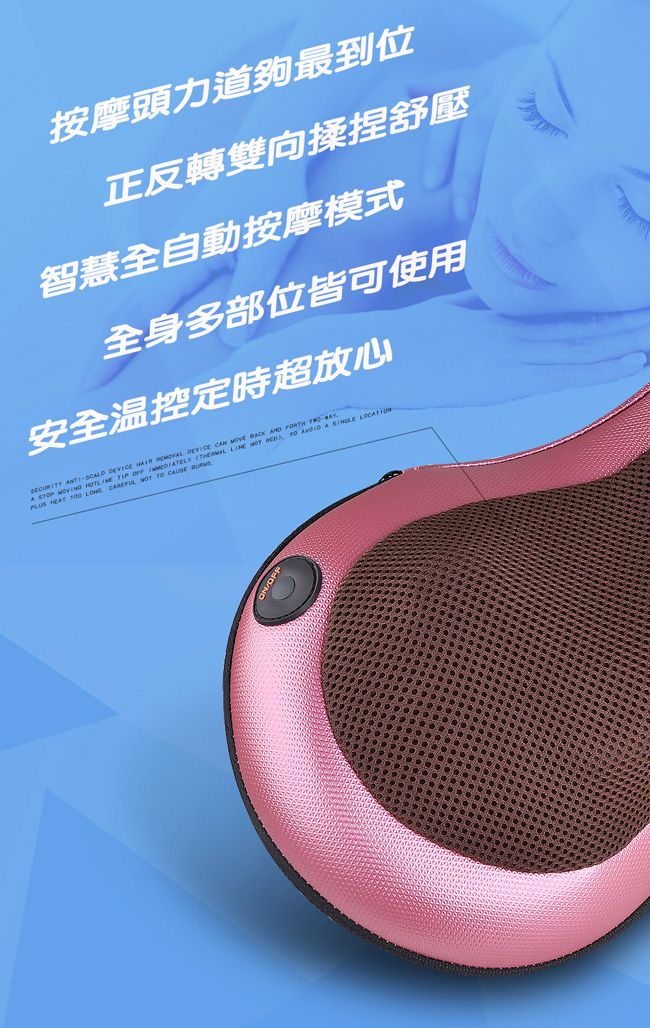 按摩頭力道夠最到位正反轉雙向揉捏舒壓智慧全自動按摩模式全身多部位皆可使用安全温控定時超放心     CN MOVE   FORTH              A