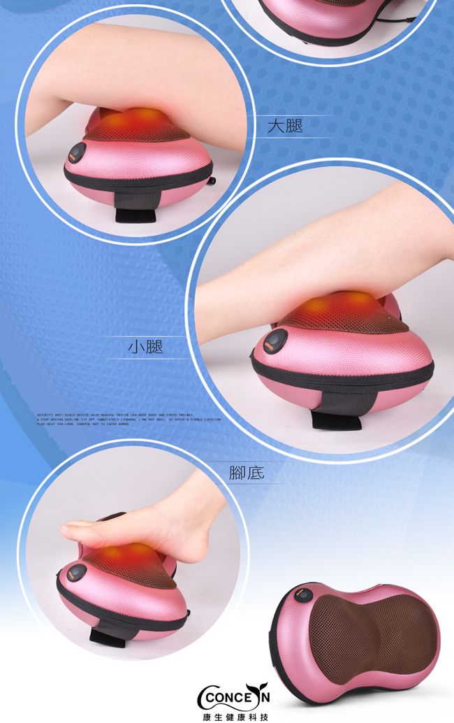 小腿腳底CONCEN康生健康科技大腿