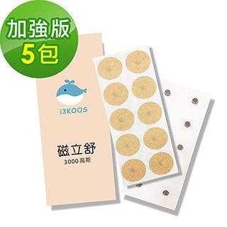 磁力貼 磁立舒-3000高斯5包(10枚/包)-加強版