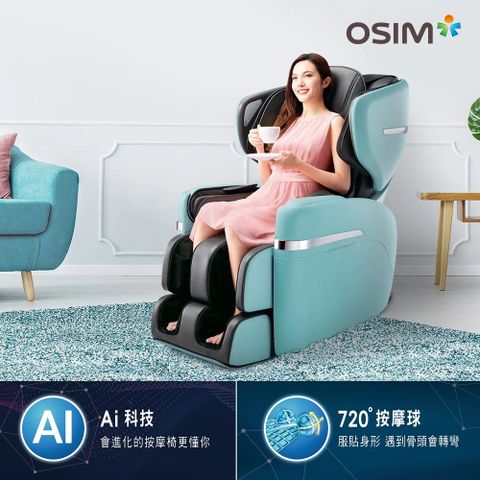 OSIM V手天王按摩椅 OS-890 (全身按摩/AI按摩椅/按摩沙發)