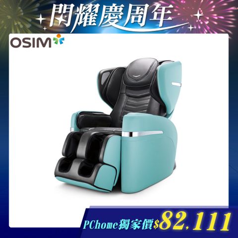 OSIM V手天王按摩椅 OS-890 (全身按摩/AI按摩椅/按摩沙發)