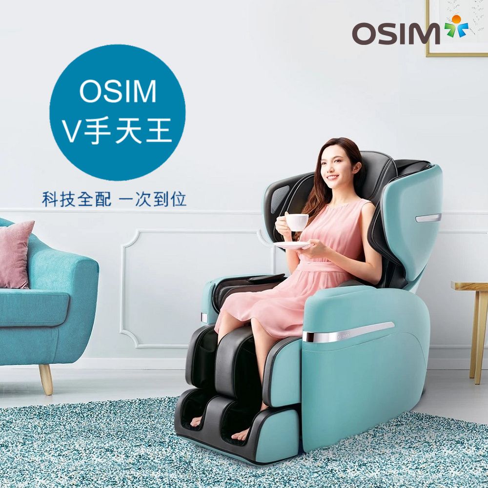 OSIM V手天王按摩椅 OS-890 (全身按摩/AI按摩椅/按摩沙發)