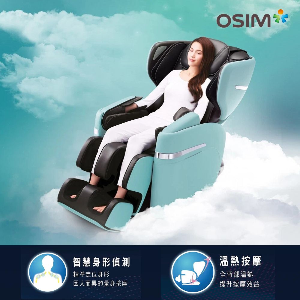 OSIM V手天王按摩椅 OS-890 (全身按摩/AI按摩椅/按摩沙發)