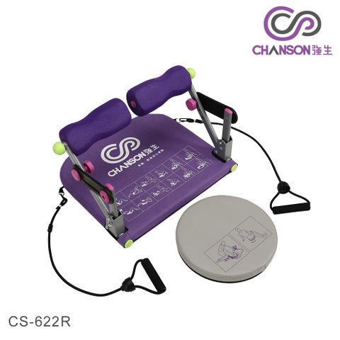 【強生CHANSON】CS-622R 六塊腹肌健身器II(升級版)