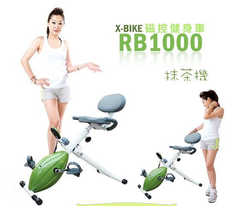 【X-BIKE 晨昌】RB-1000 抹茶機 磁控健身車 台灣製造