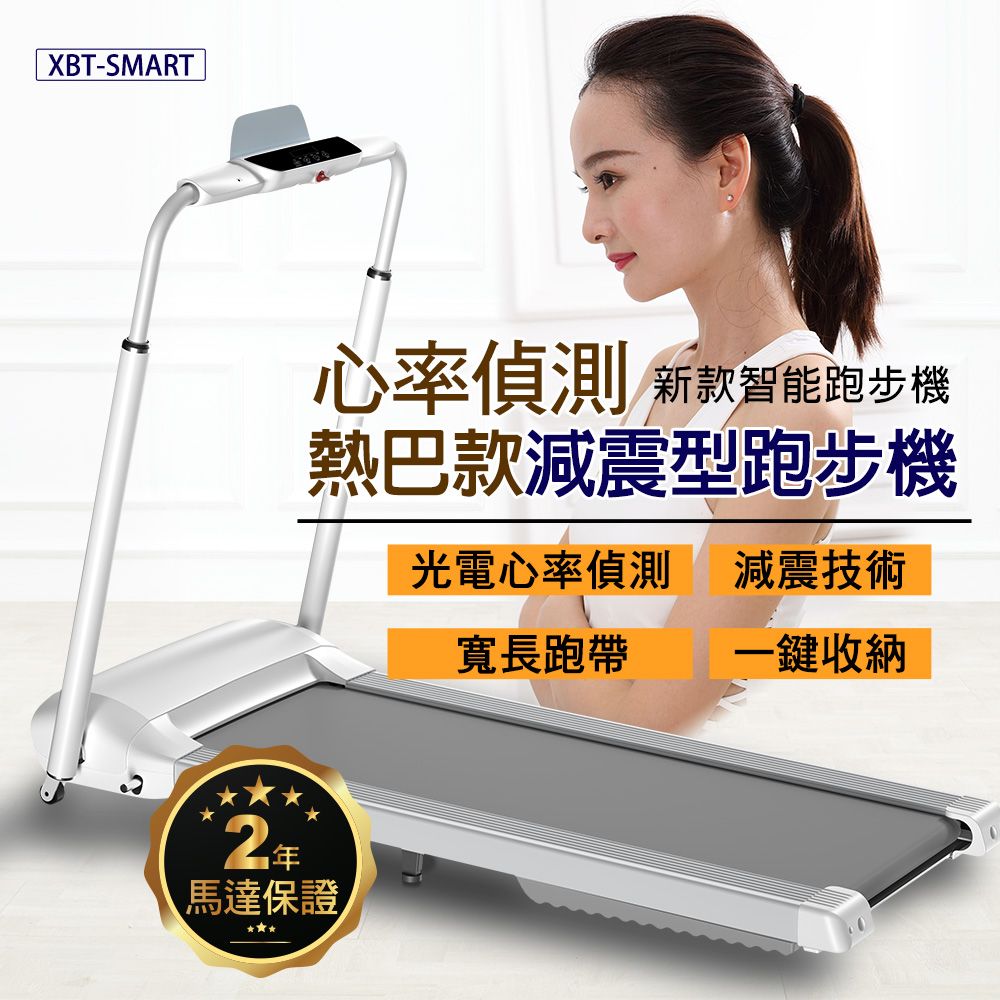 Takasima bravo online treadmill