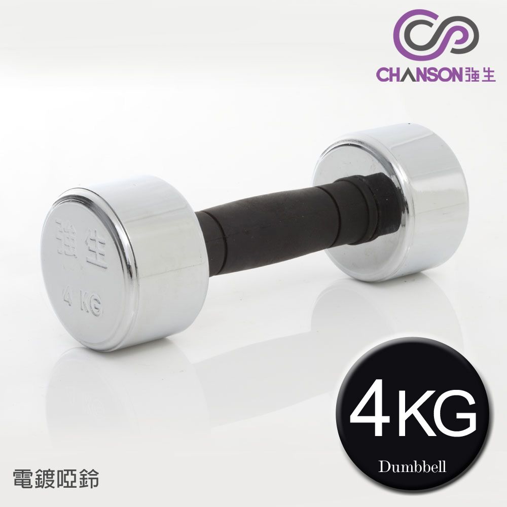 CHANSON 強生 4G電鍍啞鈴(1入)