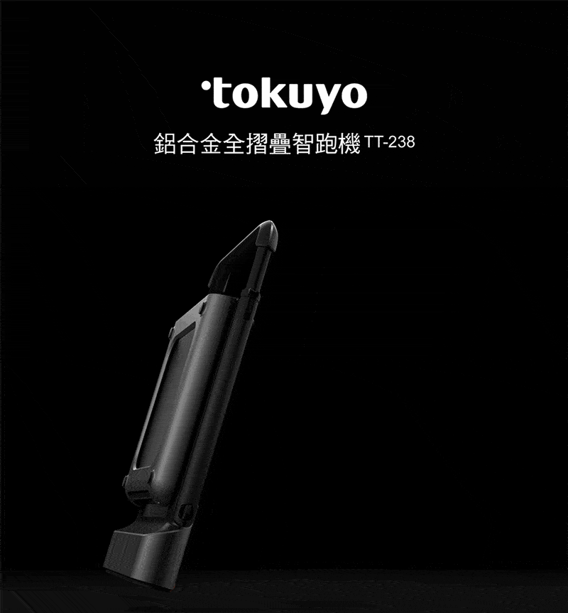 鋁合金全摺疊智跑機 TT-238