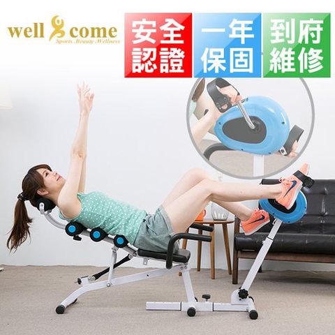 well-come 好吉康 手足兩用訓練車ST-AB08