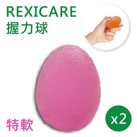 REXICARE 握力球 粉紅色-特軟 2入組