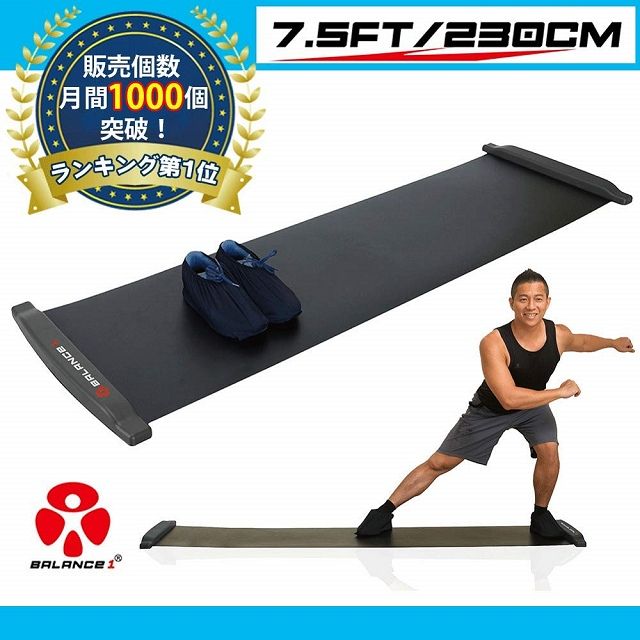 BALANCE 1  橫向核心肌群訓練 滑步器 230cm SLIDING BOARD