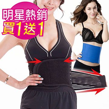 【我塑我形】新型超彈力九吋人體專學可調式雙效緊密透氣挺背護腰帶 一件組(加贈 爆汗護腰 一件)
