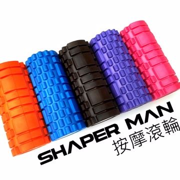 SHAPER MAN  - 瑜珈按摩滾輪 舒緩痠痛 運動按摩筋膜放鬆紓解痠痛