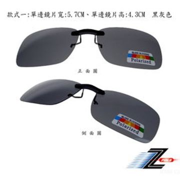 【視鼎Z-POLS】新型夾式 粗(大)框專用 頂級偏光鏡 抗UV 超輕材質 近視族必備！(六款可選)