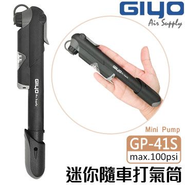 《GIYO》迷你隨車打氣筒 [GP-41S] (100psi)
