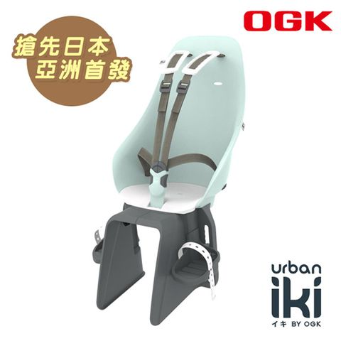 《OGK》Urban Iki 自行車兒童後置安全座椅 22kg內 適合9個月~6歲 薄荷藍