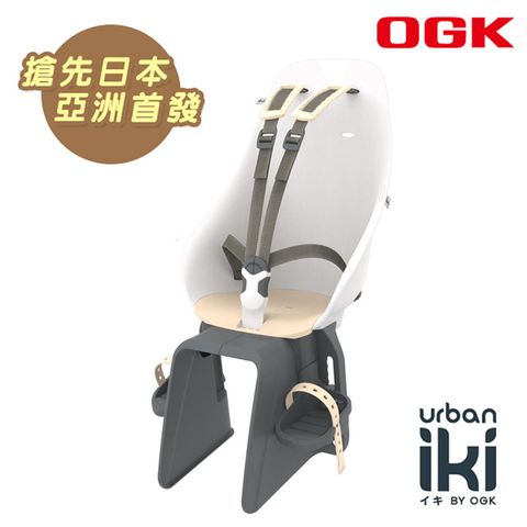 Schick 舒適 《OGK》Urban Iki 自行車兒童後置安全座椅 22kg內 適合1~6歲 真珠白