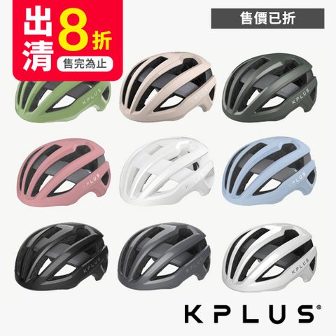 KPLUS NOVA 單車安全帽/頭盔 公路競速型 出清8折 (頭盔/警示系統/磁扣/單車/自行車)