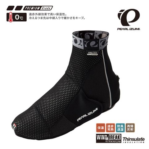 PEARL iZUMi 7000-1  0度C遠紅外線保暖鞋套  黑