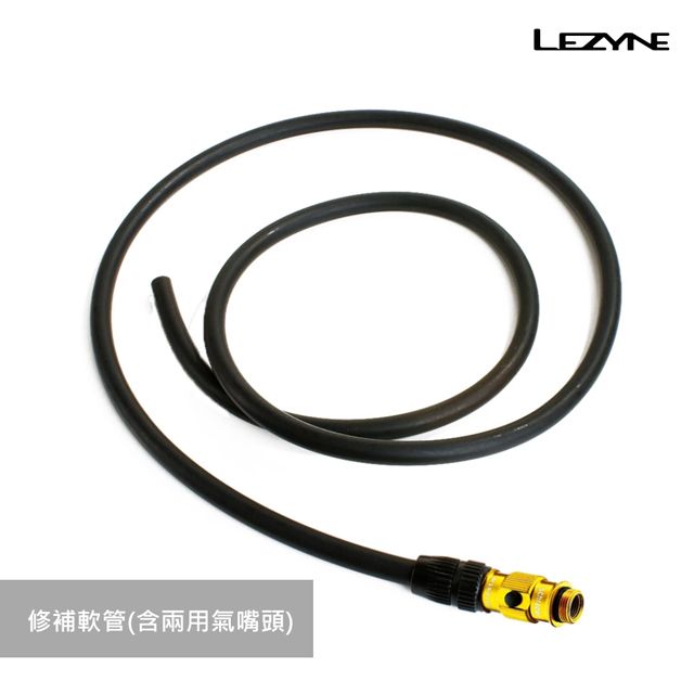 LEZYNE  修補軟管(含兩用氣嘴頭)-1-HOSE-V3FLIP