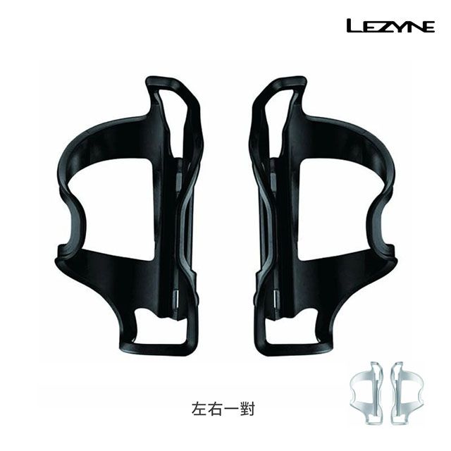 LEZYNE 側抽塑鋼水壺架(左右一對) FLOW CAGE SL - PAIR