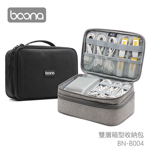 可收納硬碟/滑鼠/行動電源..等BOONA 雙層箱型收納包 BN-B004