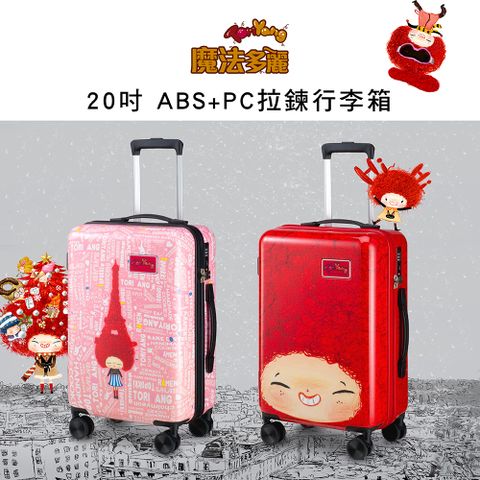 TORIYANG 魔法世界20吋拉鍊行李箱-粉紅