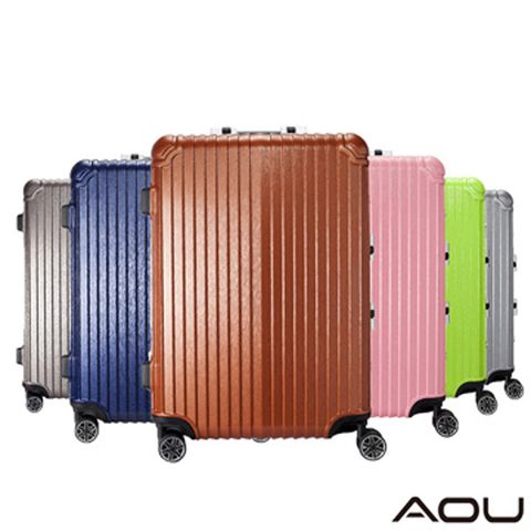 AOU絕美時尚系列 升級版 20吋100%PC防刮亮面飛機輪旅行箱(多色任選)90-021C